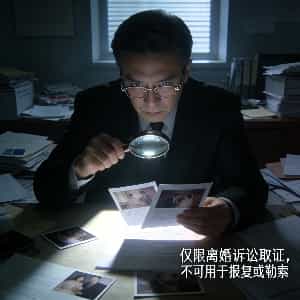 上海婚外情信息梳理