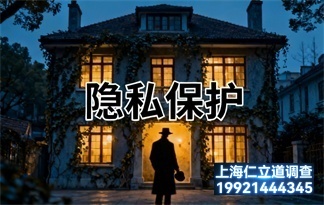 上海合规调研机构