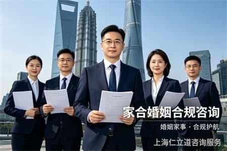 上海婚姻情感线索合规核实