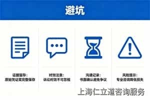 上海民事线索梳理_4