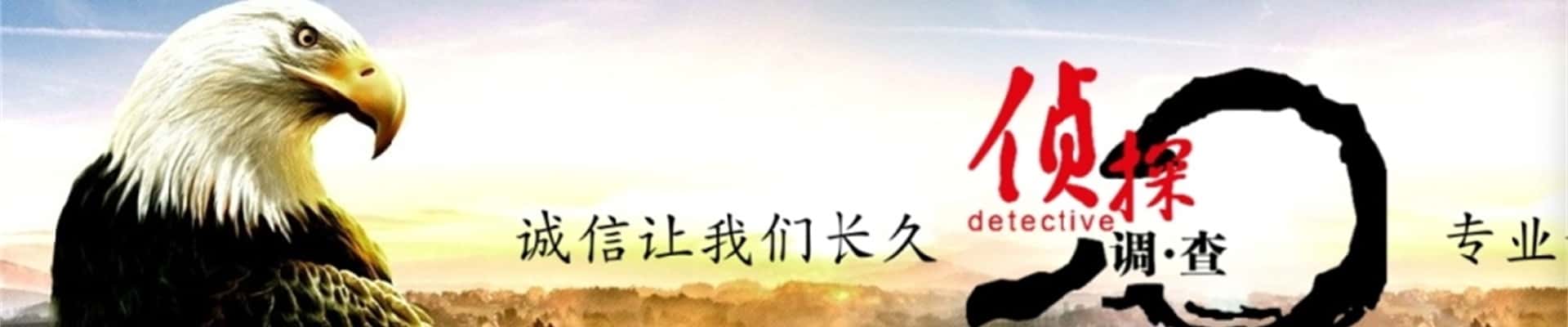 上海出轨取证：为您点亮☆真相之光