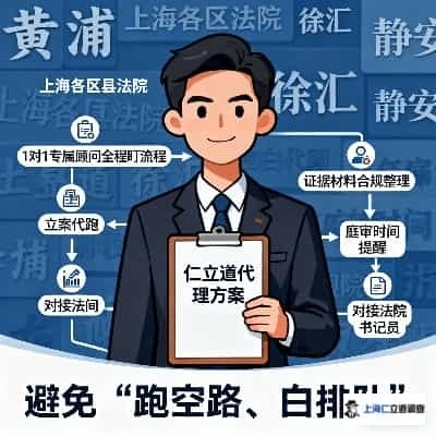 上海离婚代理1_压缩