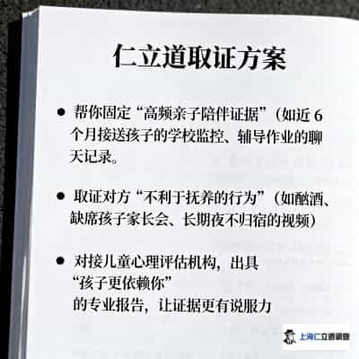 子女抚养1_压缩