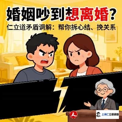 婚姻矛盾调解_压缩 婚姻矛盾调解_压缩