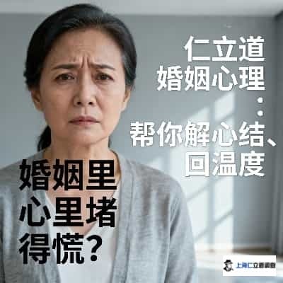 婚姻心理 婚姻心理