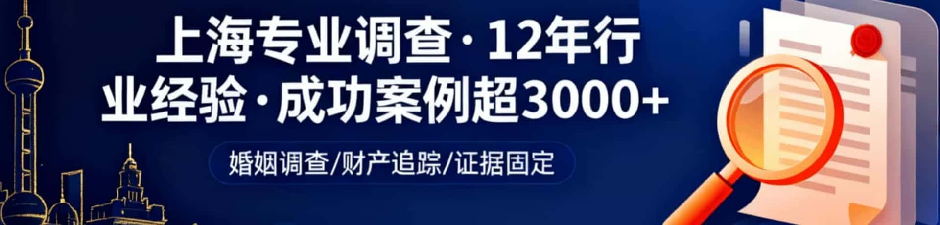 上海企业打假：帮你挖源头☆护品牌