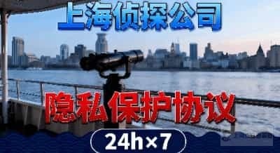 上海私家侦探调查