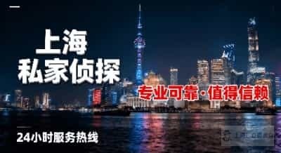 上海私家侦探调查