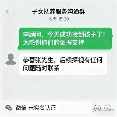 上海解除婚姻子女抚养