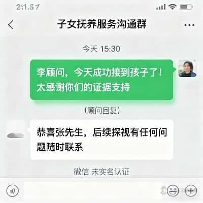 上海解除婚姻子女抚养