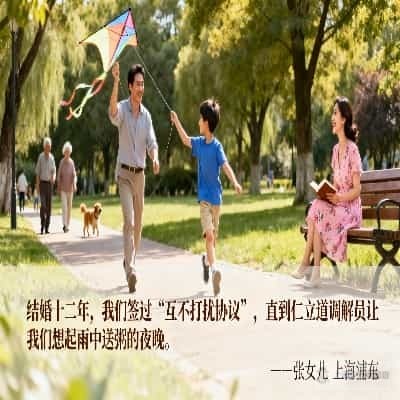 上海婚姻矛盾调解