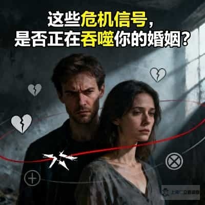 上海拯救婚姻危机