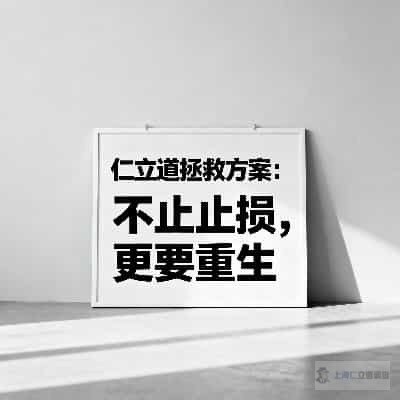 上海拯救婚姻危机